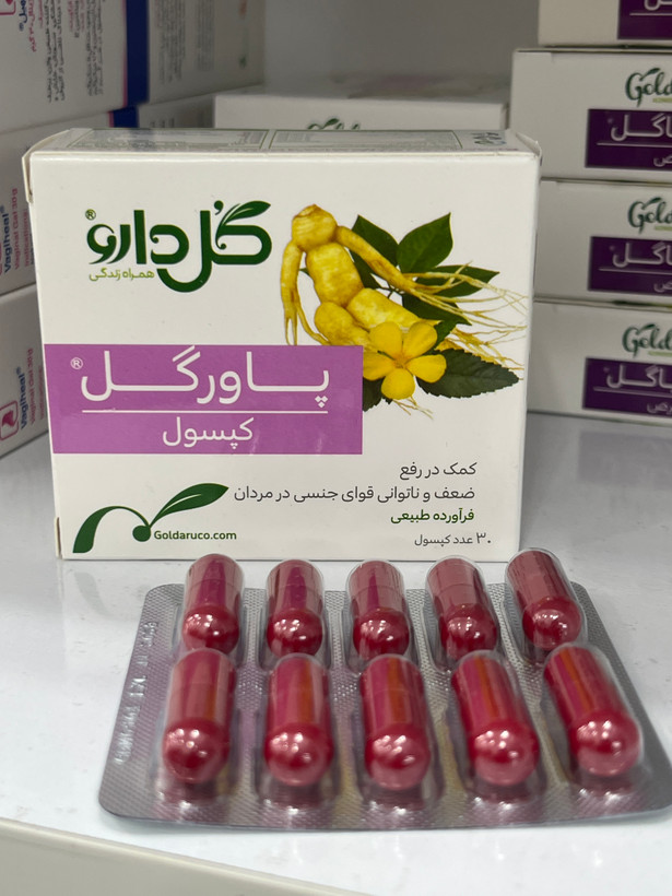 کپسول پاورگل گلدارو برای تقویت قوای جنسی مردان ۳۰ عدد