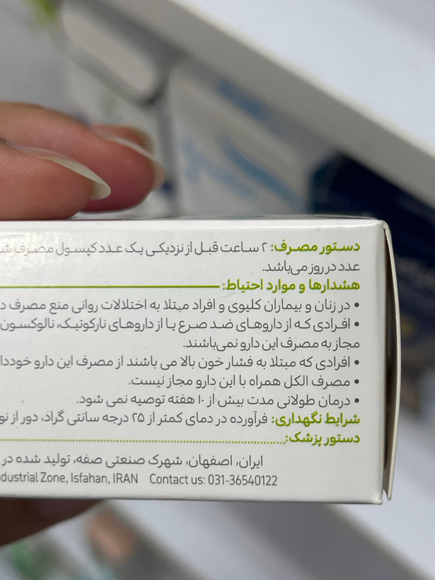 کپسول پاورگل گلدارو برای تقویت قوای جنسی مردان ۳۰ عدد
