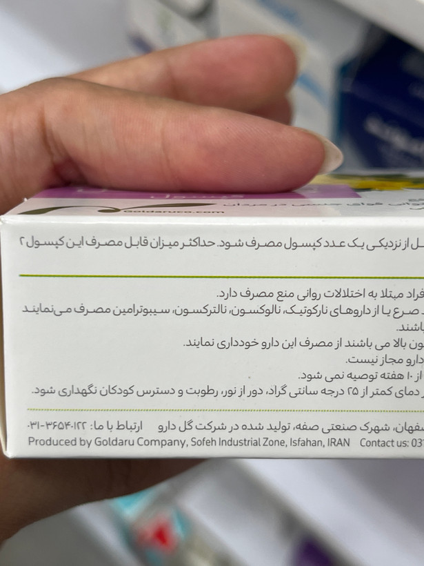 کپسول پاورگل گلدارو برای تقویت قوای جنسی مردان ۳۰ عدد
