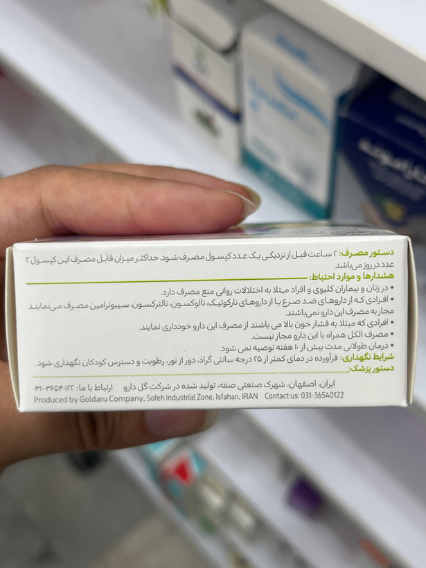 کپسول پاورگل گلدارو برای تقویت قوای جنسی مردان ۳۰ عدد