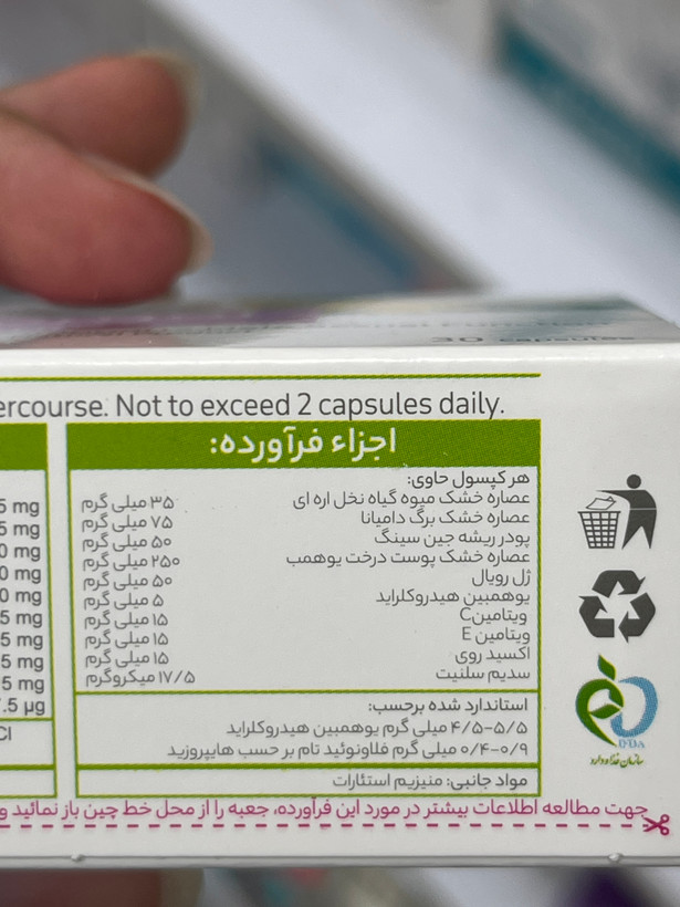 کپسول پاورگل گلدارو برای تقویت قوای جنسی مردان ۳۰ عدد