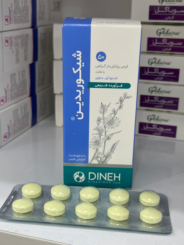 قرص شیکوریدین دینه اشتها آور و مقوی ۵۰ عدد