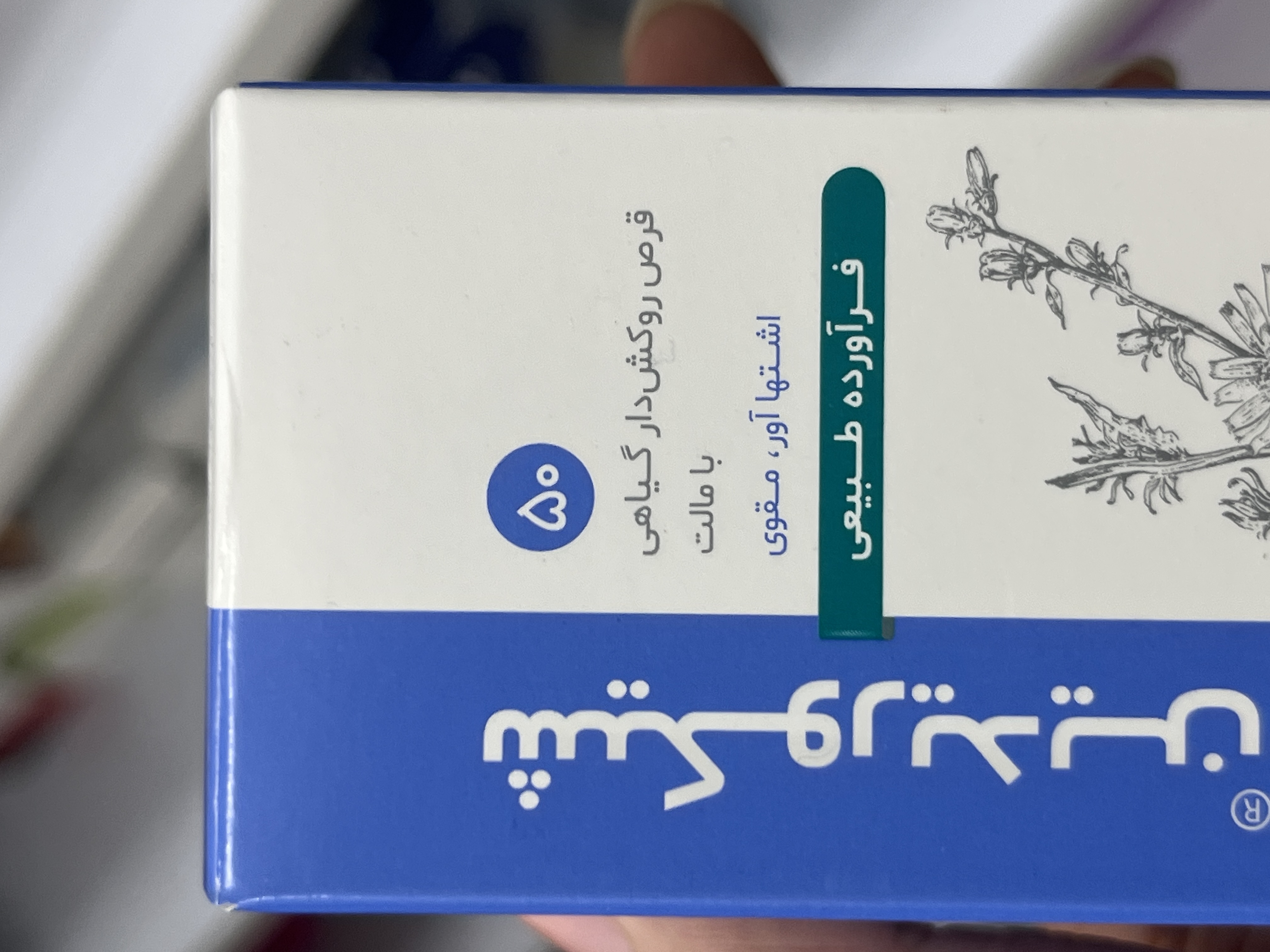 قرص شیکوریدین دینه اشتها آور و مقوی ۵۰ عدد