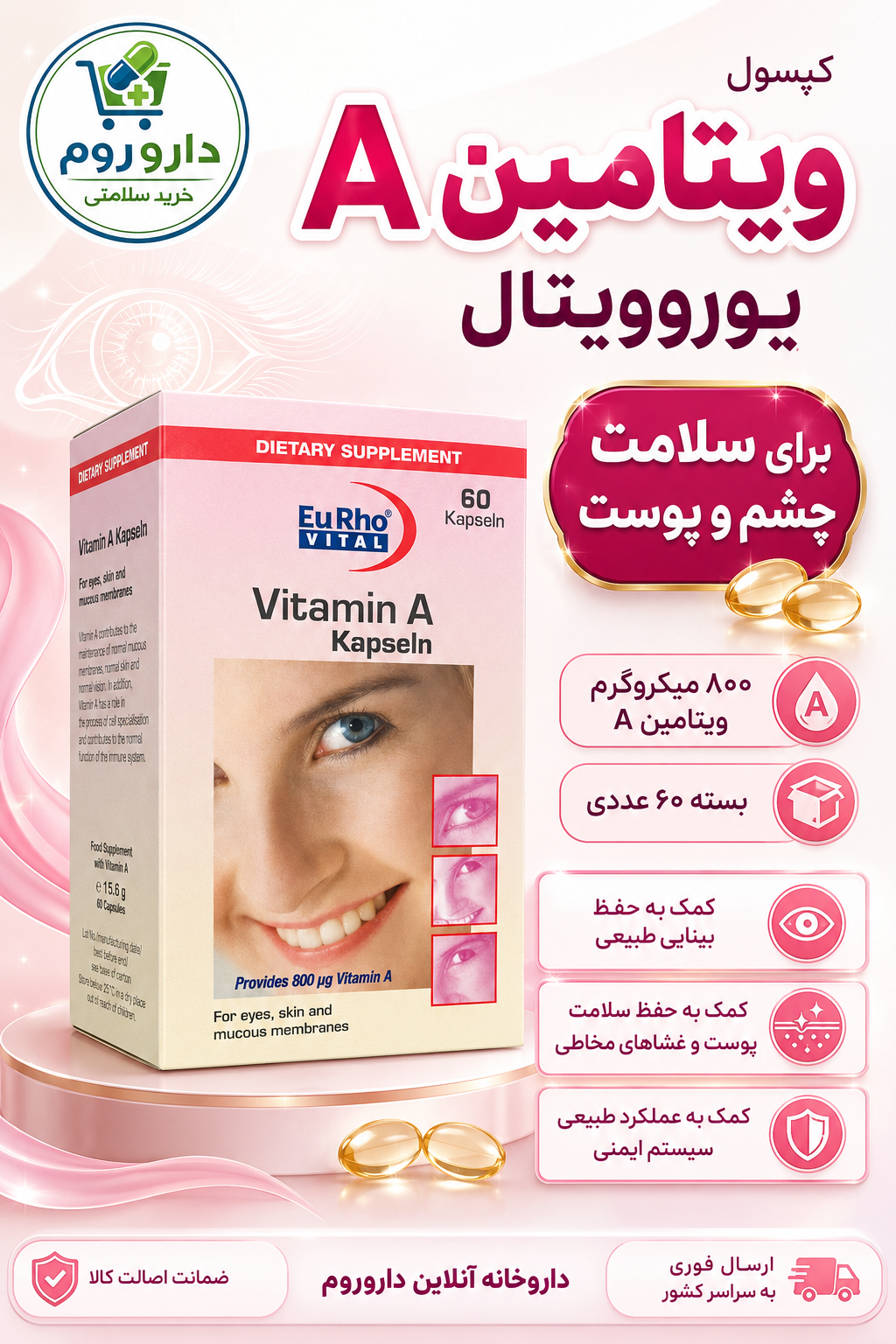 کپسول ویتامین آ یوروویتال 60 عددی برای سلامت پوست و بینایی