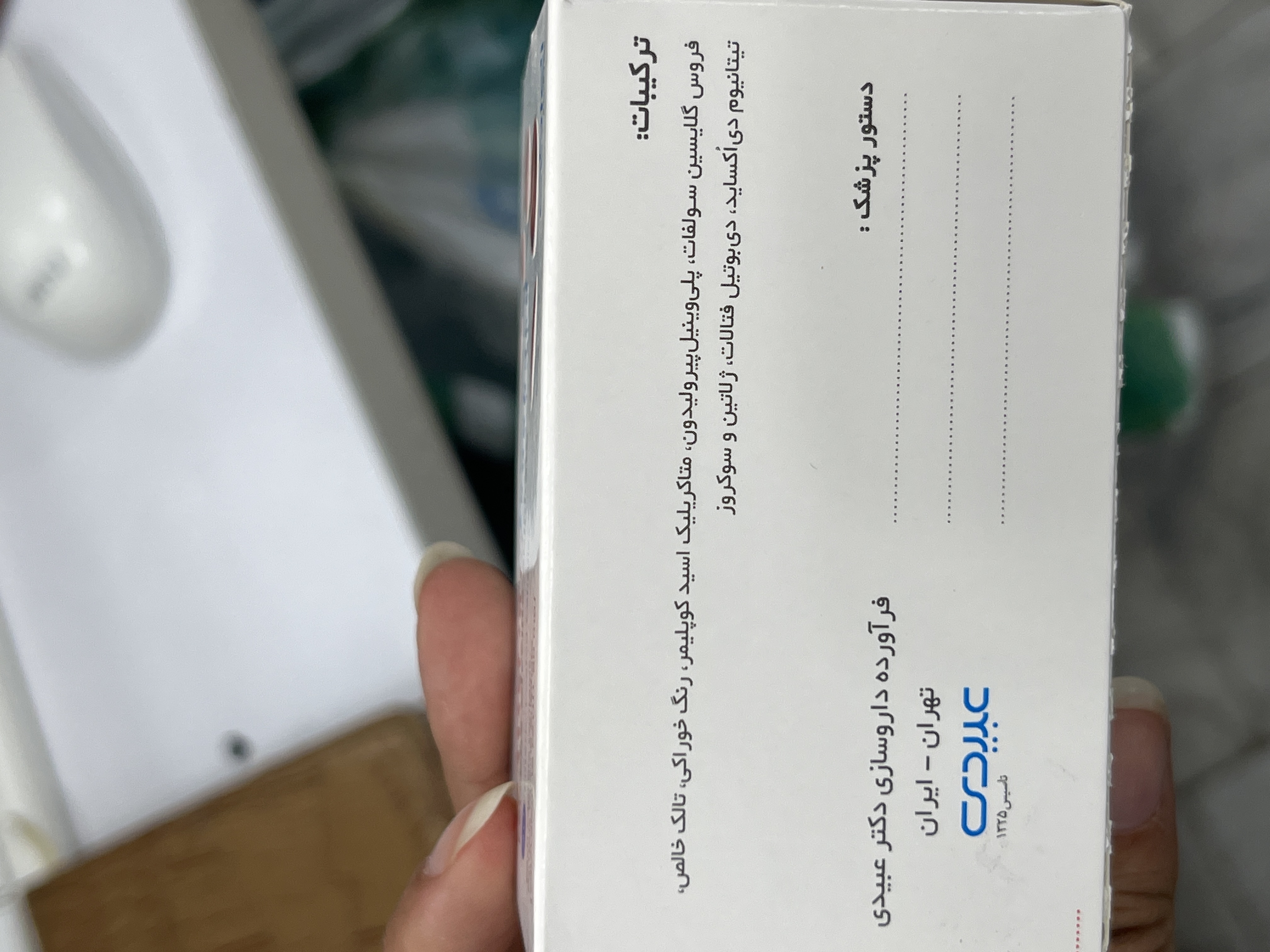 کپسول آهن فروفورت دئودنال عبیدی 30 عدد