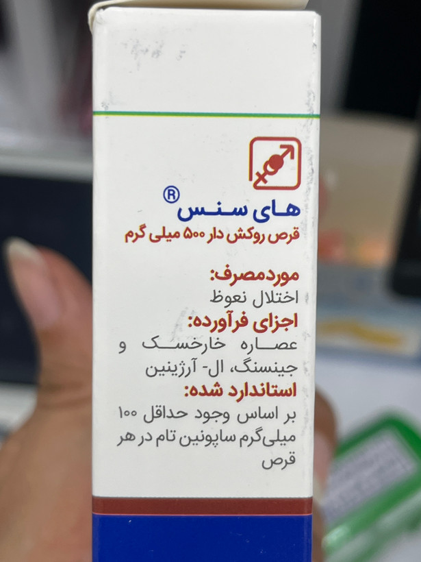 قرص هایسنس باریج برای کمک به بهبود اختلال نعوظ ۳۰ عدد