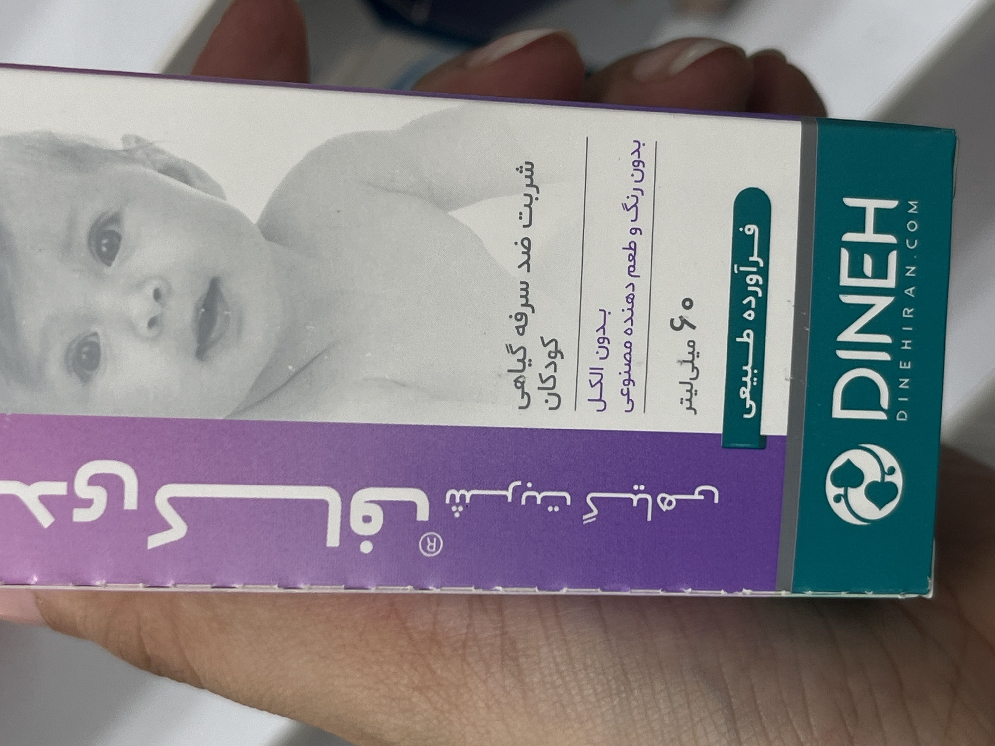 شربت پدیکاف دینه ضد سرفه گیاهی کودکان ۶۰ میلیلیتر