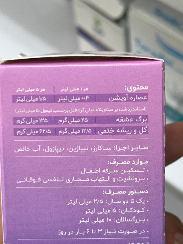 شربت پدیکاف دینه ضد سرفه گیاهی کودکان ۶۰ میلیلیتر