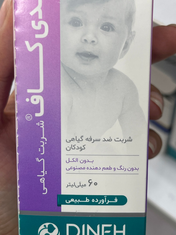 شربت پدیکاف دینه ضد سرفه گیاهی کودکان ۶۰ میلیلیتر