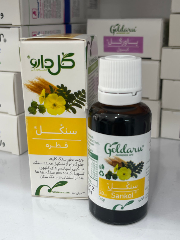 قطره سنکل گلدارو برای دفع سنگ کلیه و مجاری ادراری ۳۰ میلیلیتر
