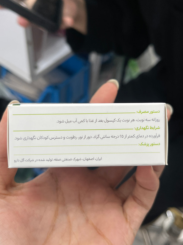 کپسول شیرافزا گلدارو افزایشدهنده شیر مادر ۳۰ عدد