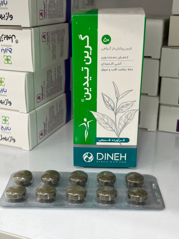 قرص گرین تیدین دینه کمک به کاهش وزن ۵۰ عدد