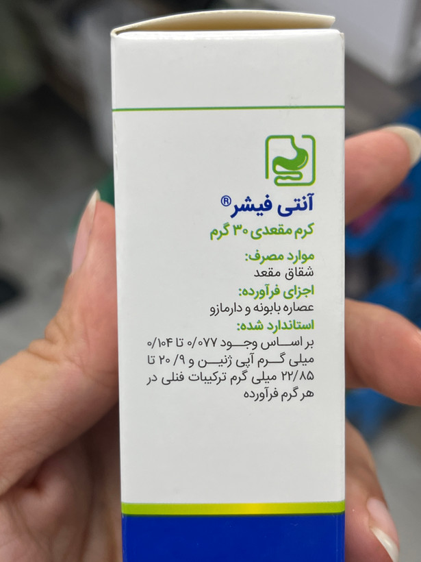 کرم مقعدی آنتیفیشر باریج اسانس برای شقاق مقعدی ۳۰ گرم