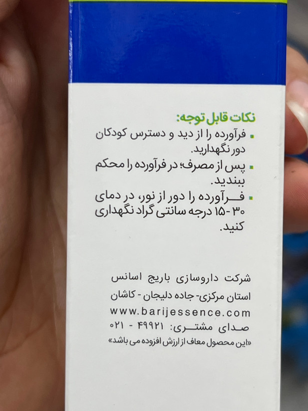 کرم مقعدی آنتیفیشر باریج اسانس برای شقاق مقعدی ۳۰ گرم
