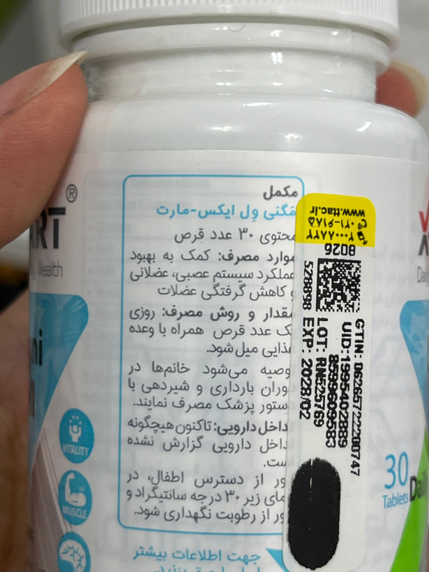 قرص مگنیول ایکسمارت کمک به کاهش گرفتگی عضلات ۳۰ عدد