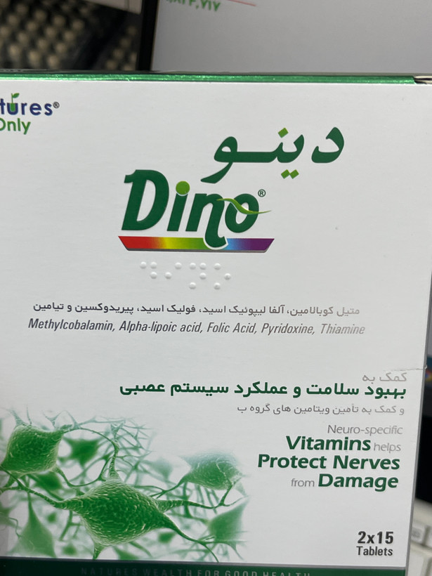 قرص دینو نیچرز اونلی کمک به سلامت سیستم عصبی ۳۰ عدد