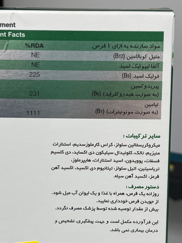 قرص دینو نیچرز اونلی کمک به سلامت سیستم عصبی ۳۰ عدد