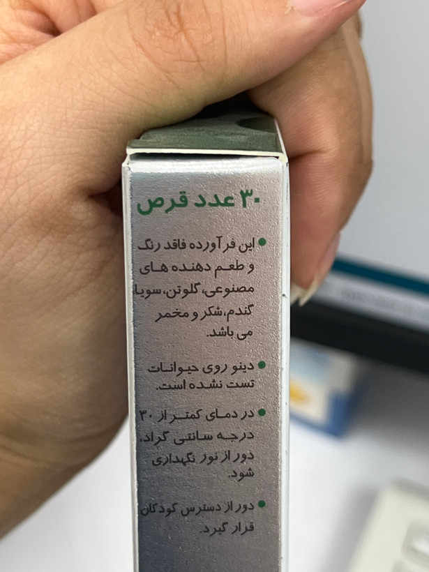 قرص دینو نیچرز اونلی کمک به سلامت سیستم عصبی ۳۰ عدد