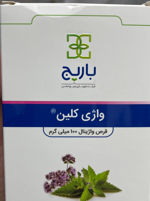 قرص واژینال واژیکلین باریج اسانس ۱۰۰ میلیگرم ۱۰ عدد