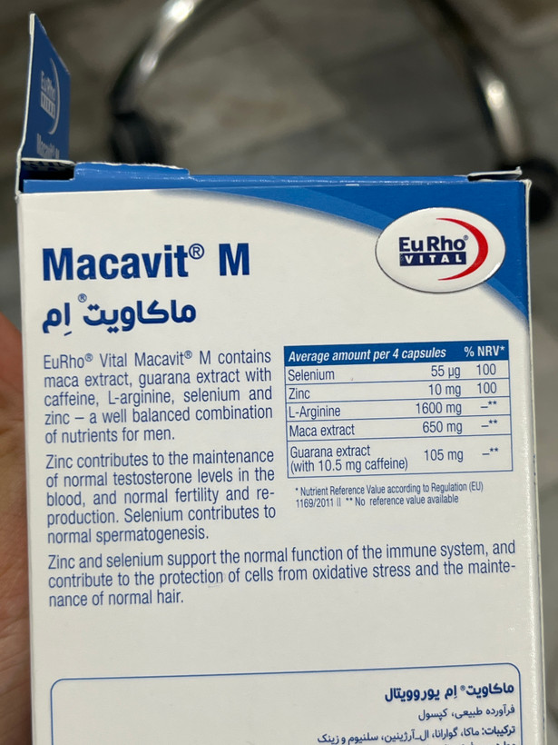 کپسول ماکاویت M یوروویتال تنظیم فعالیت هورمونی و تقویت قوای جنسی آقایان ۶۰ عدد