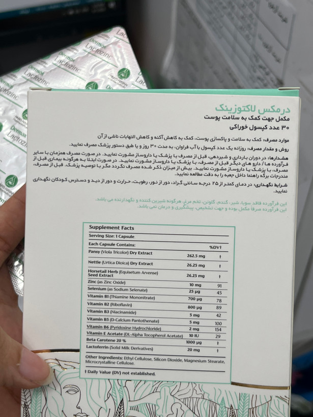 کپسول لاکتوزینک درمکس کمک به کاهش آکنه و سلامت پوست ۳۰ عدد