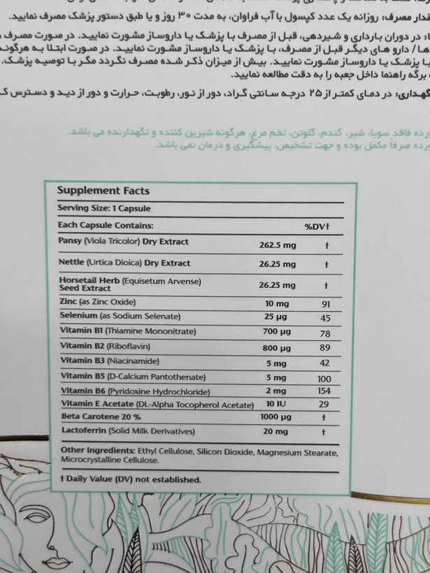 کپسول لاکتوزینک درمکس کمک به کاهش آکنه و سلامت پوست ۳۰ عدد