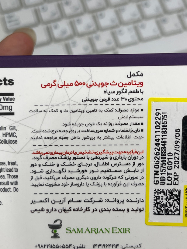 قرص جویدنی ویتامین C 500 ویتامینلایف در پنج طعم میوهای ۳۰ عدد
