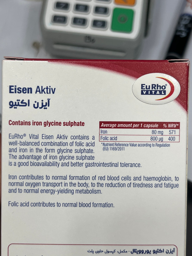 کپسول آهن آیزن اکتیو یوروویتال ۳۰ عدد