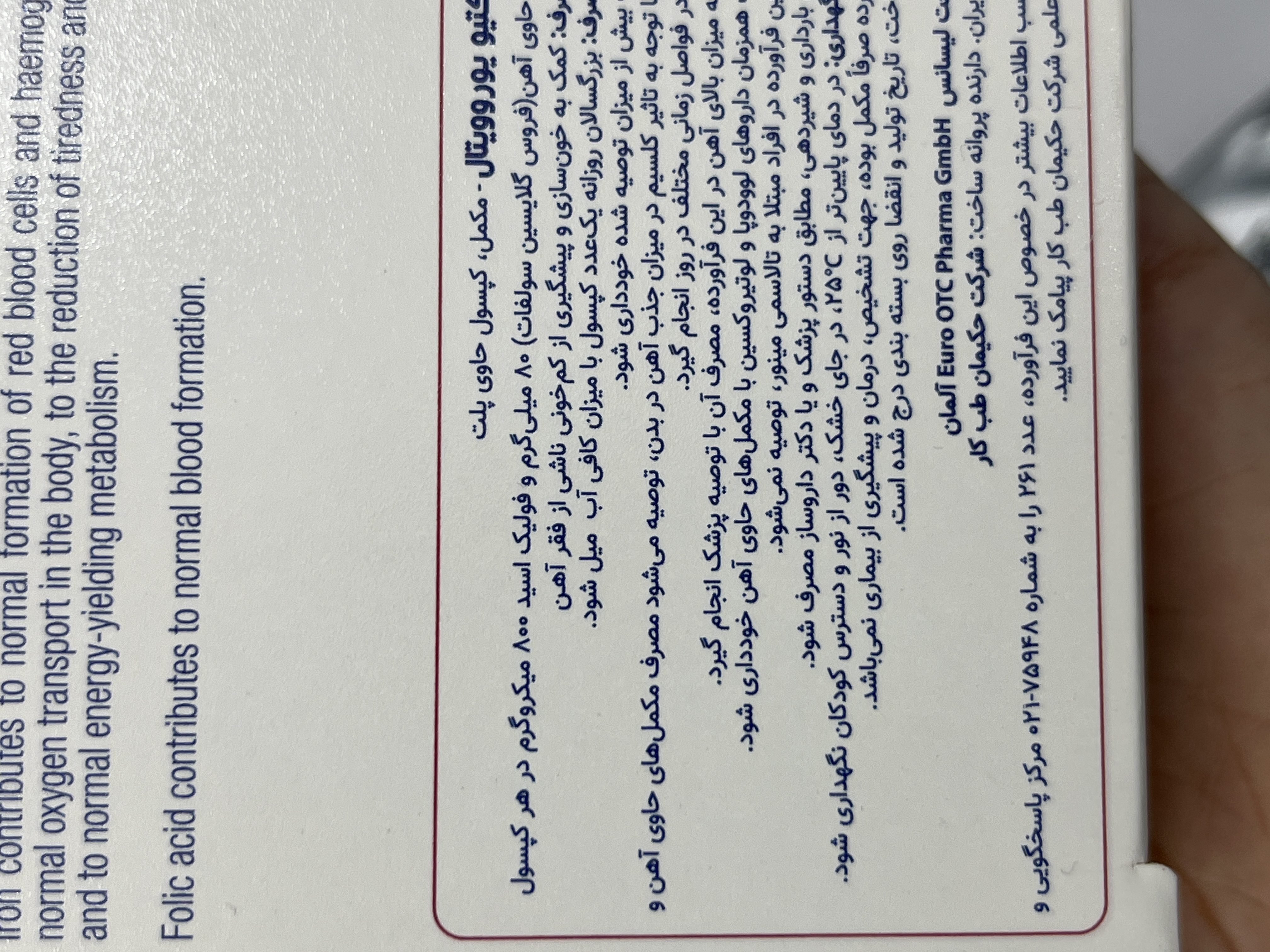 کپسول آهن آیزن اکتیو یوروویتال ۳۰ عدد