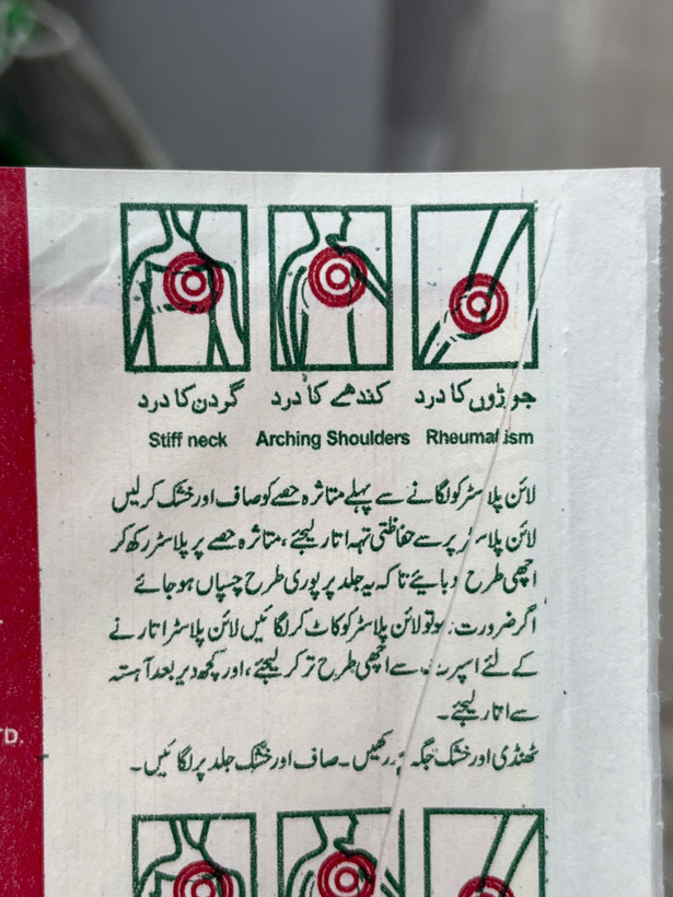 چسب ضد درد شیر نشان