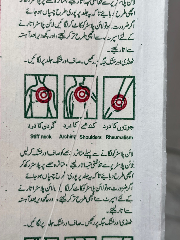 چسب ضد درد شیر نشان