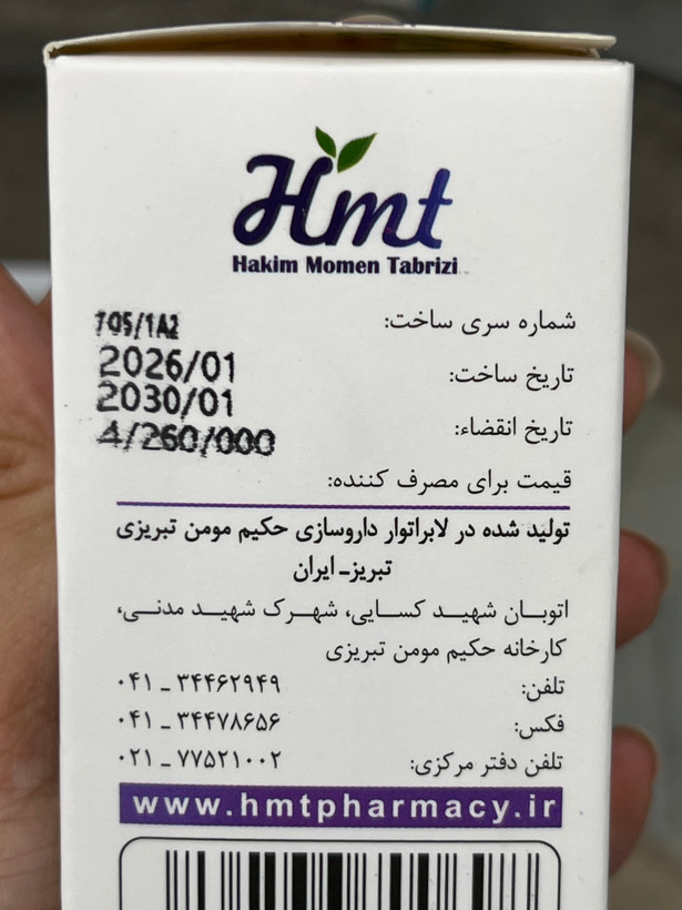 قرص کومینون حکیم مومن تبریزی برای دردهای مفصلی و عضلانی ۵۰ عدد