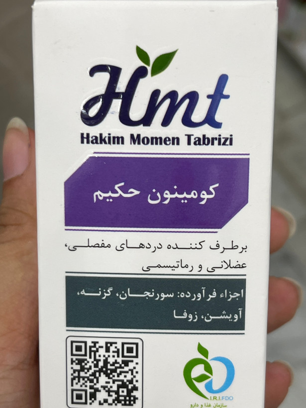 قرص کومینون حکیم مومن تبریزی برای دردهای مفصلی و عضلانی ۵۰ عدد