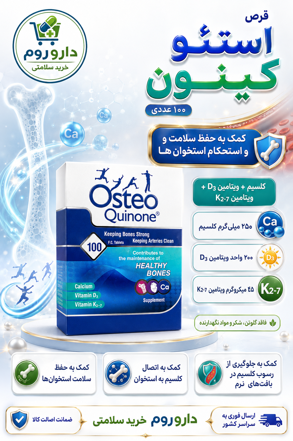 قرص استئوکینون 100 عددی برای سلامت استخوان و تامین ویتامین K2