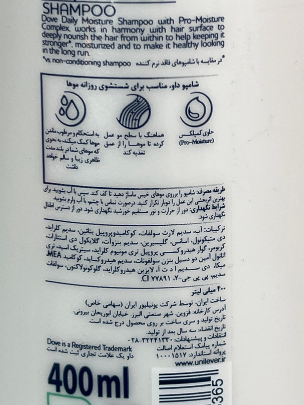 شامپو برای شستشوی روزانه مو داو مدل دیلی مویسچر 400 میلی لیتر