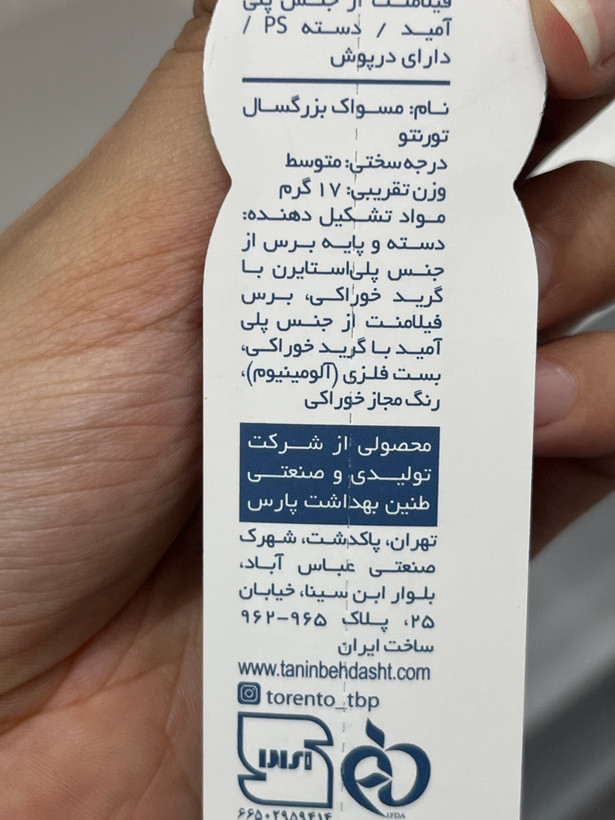 مسواک بزرگسال تورنتو با برس متوسط و درپوش ۱ عددی