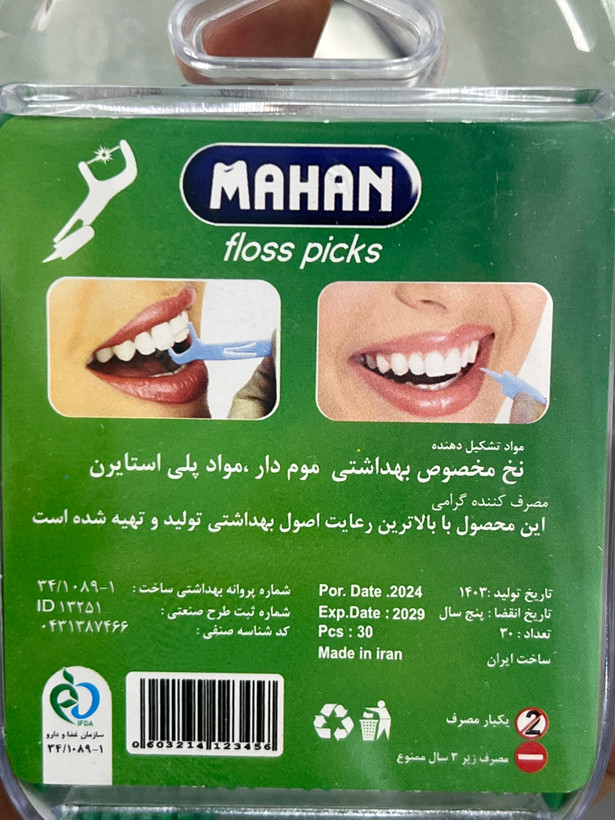 نخ دندان دستهدار ماهان ۳۰ عددی