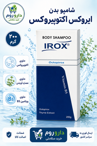 شامپو بدن ایروکس مدل اکتوپیروکس حاوی عصاره آویشن و ویتامین B5 وزن ۲۰۰ گرم