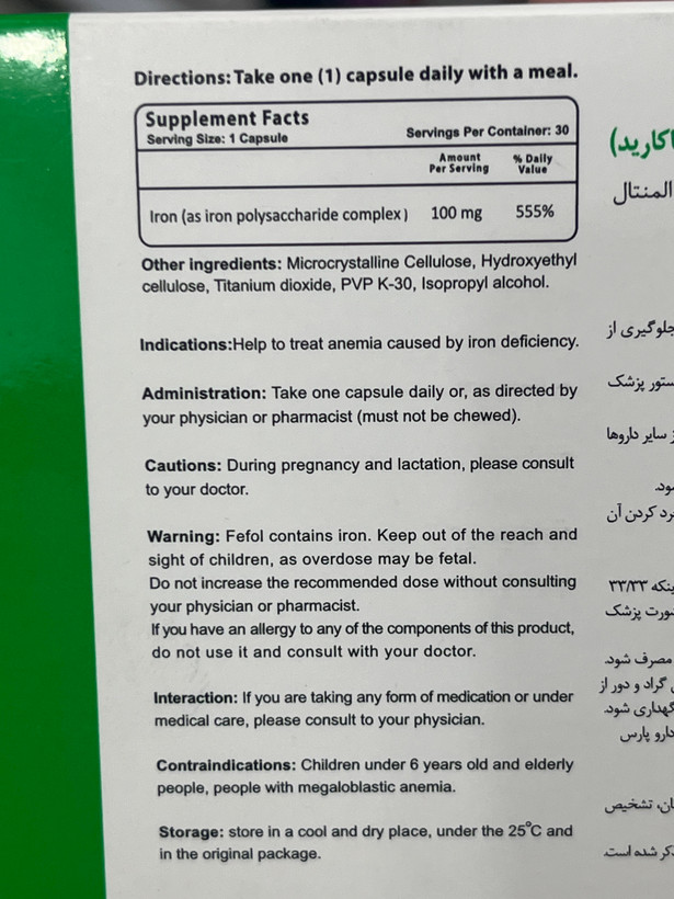 کپسول ففول مکس 100 اینترافارم 30 عدد