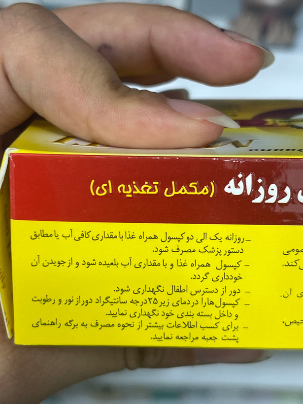 کپسول مولتیویتامین و مینرال مولتی دیلی دانا ۳۰ عددی