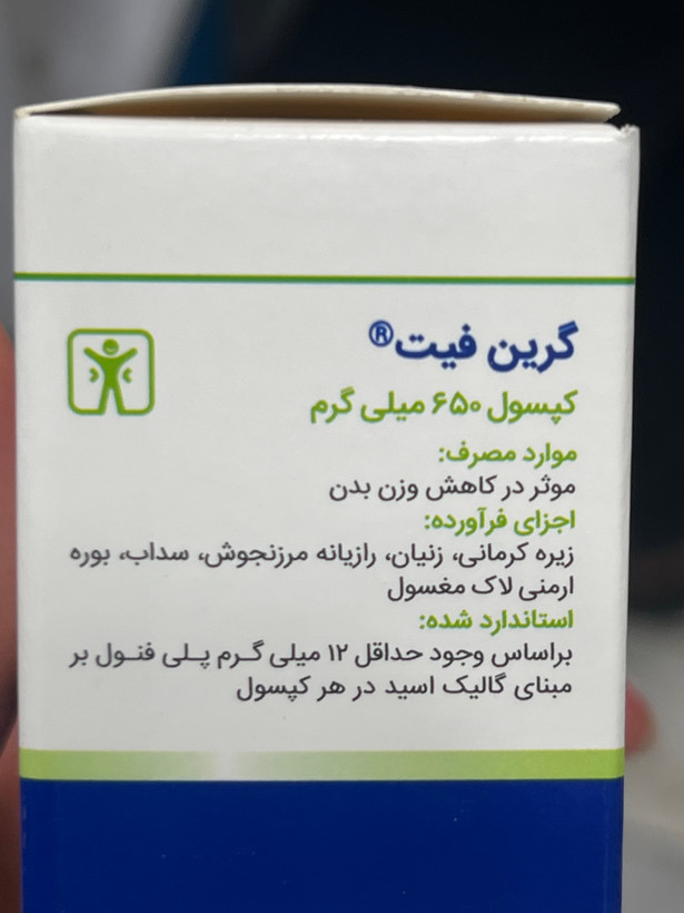 کپسول کاهش وزن گرین فیت باریج ۳۰ عددی