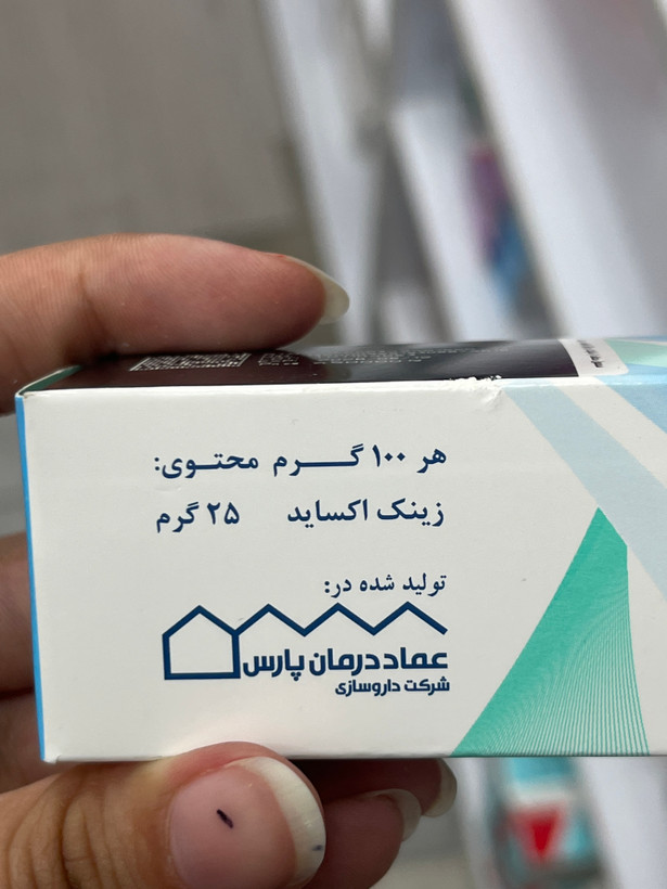 پماد زینک اکساید ۲۵ درصد عماد ۳۰ گرم
