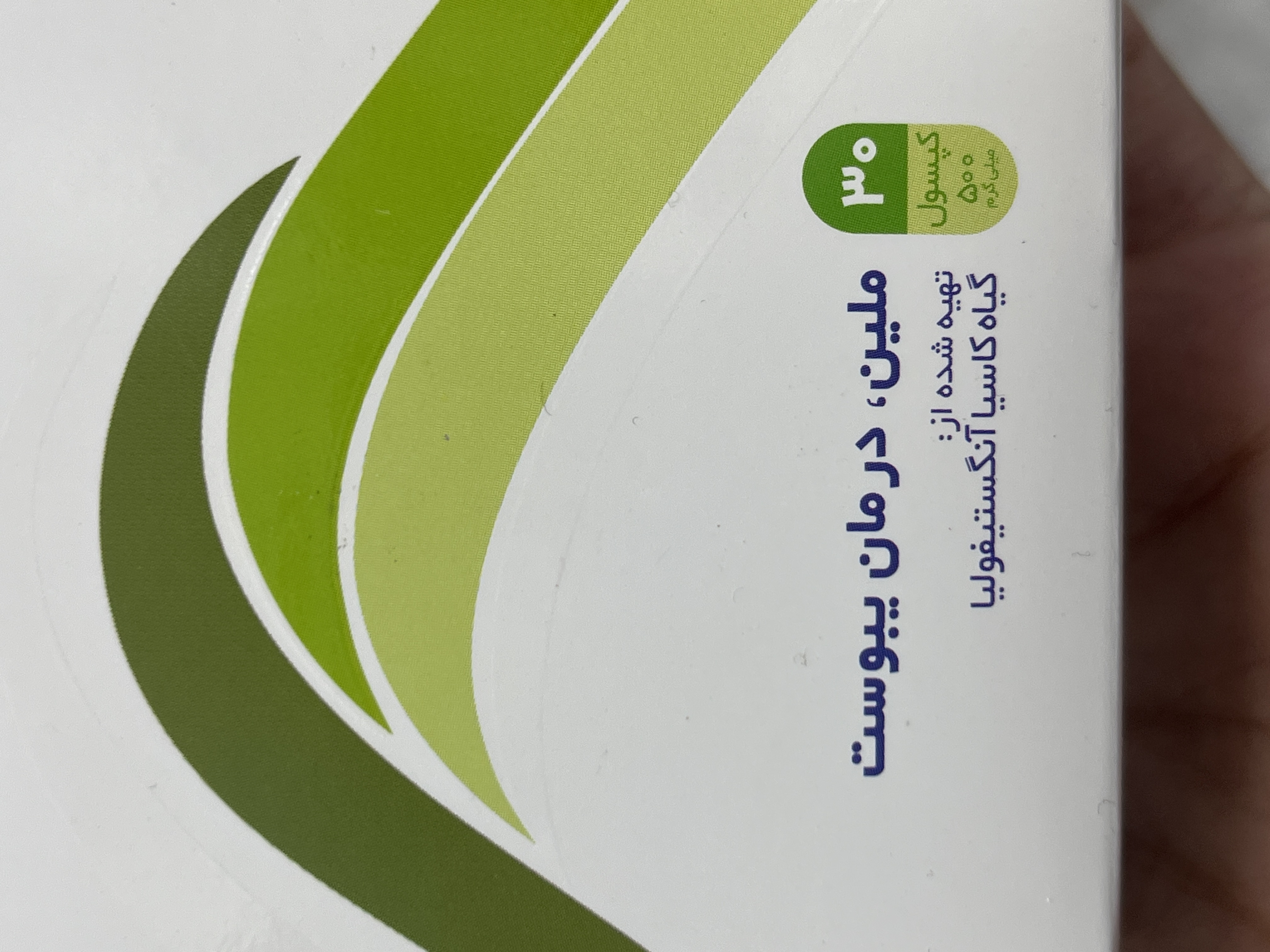 کپسول ملین رولاکس قائم دارو ۳۰ عددی
