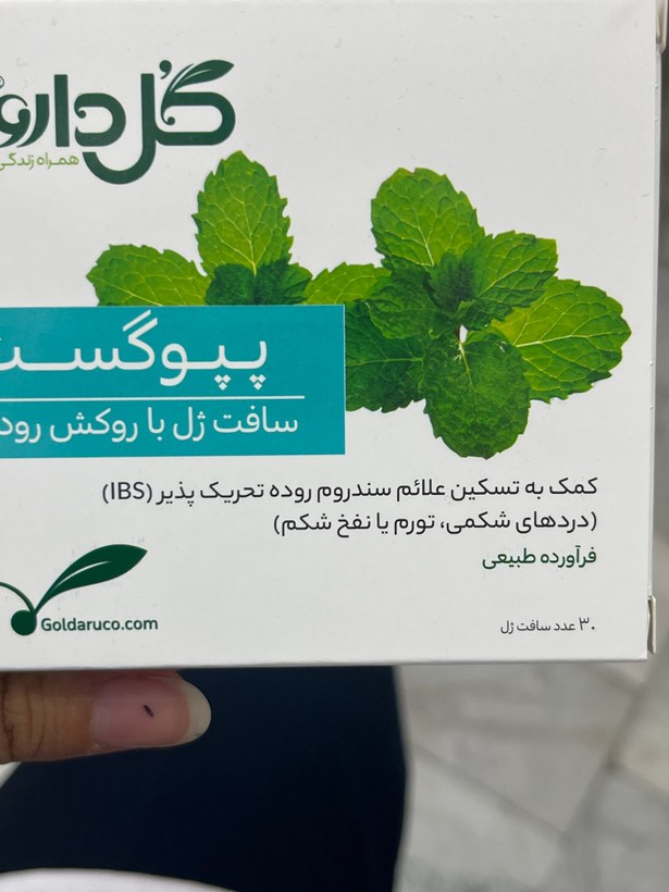 سافت ژل پپوگست گلدارو با روکش رودهای ۳۰ عددی