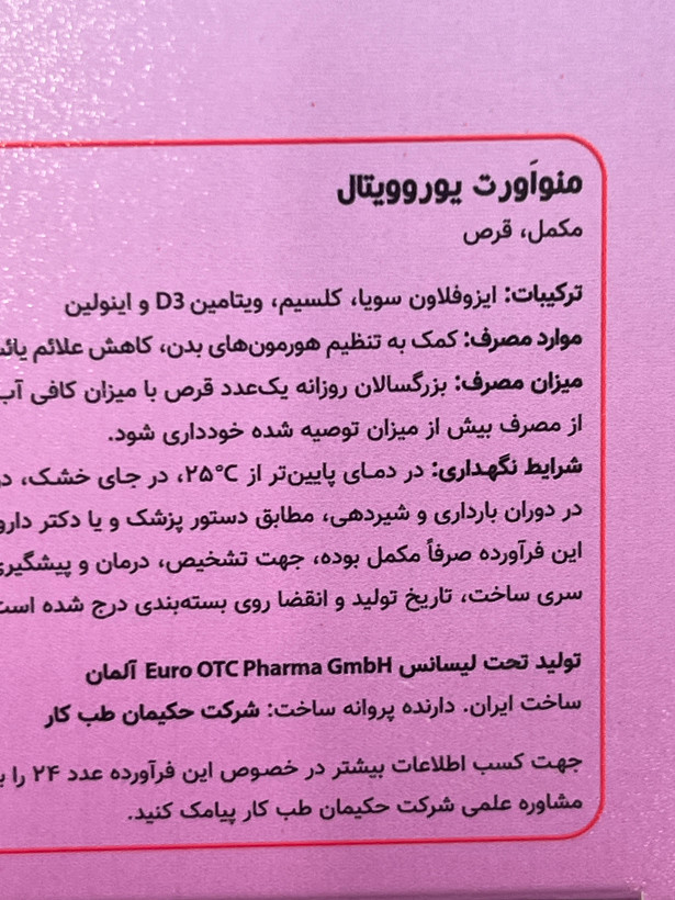قرص منوآورت یوروویتال ویژه دوران یائسگی ۶۰ عددی