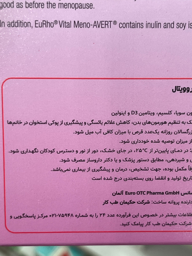 قرص منوآورت یوروویتال ویژه دوران یائسگی ۶۰ عددی