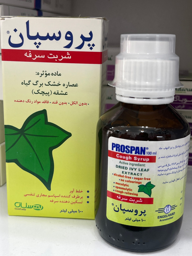 شربت سرفه پروسپان با طعم گیلاس ۱۰۰ میلیلیتر