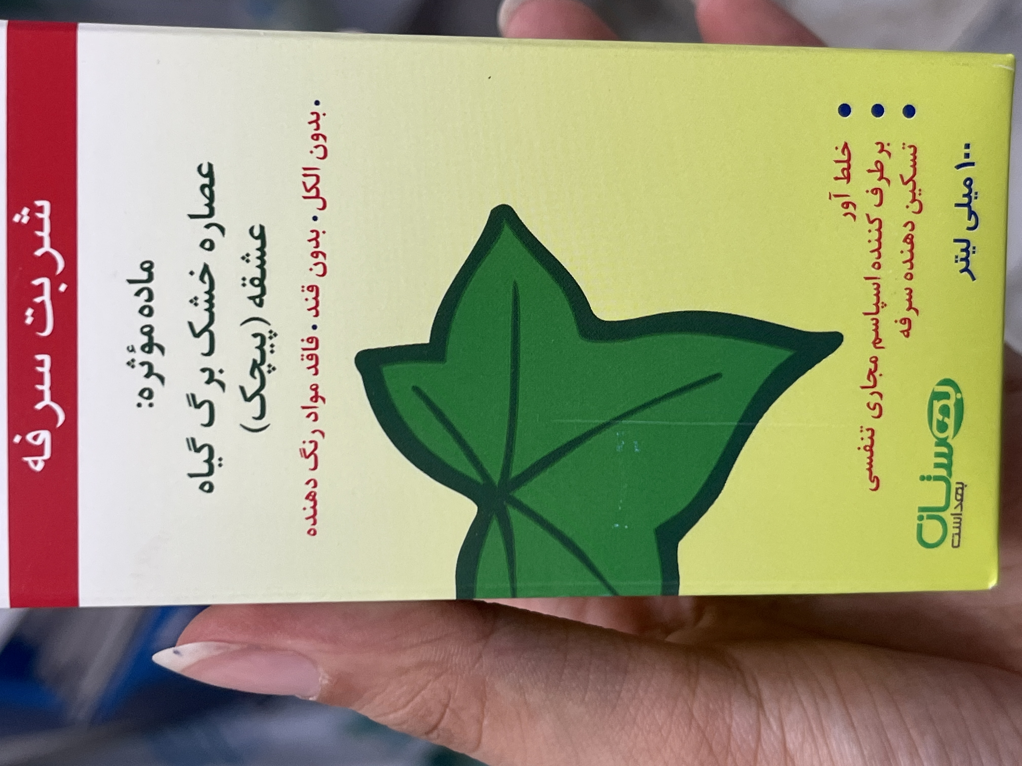 شربت سرفه پروسپان با طعم گیلاس ۱۰۰ میلیلیتر