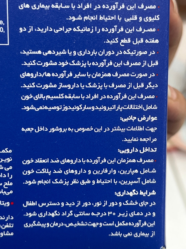 قرص یونیبن تقویت استخوان و مفاصل ۶۰ عددی