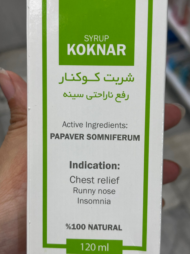 شربت کوکنار رفع ناراحتی سینه ۱۲۰ میلیلیتر